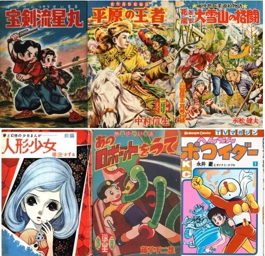 貸本・絶版マンガ・ヴィンテージコミック・名作漫画・初版本出張買取いたします