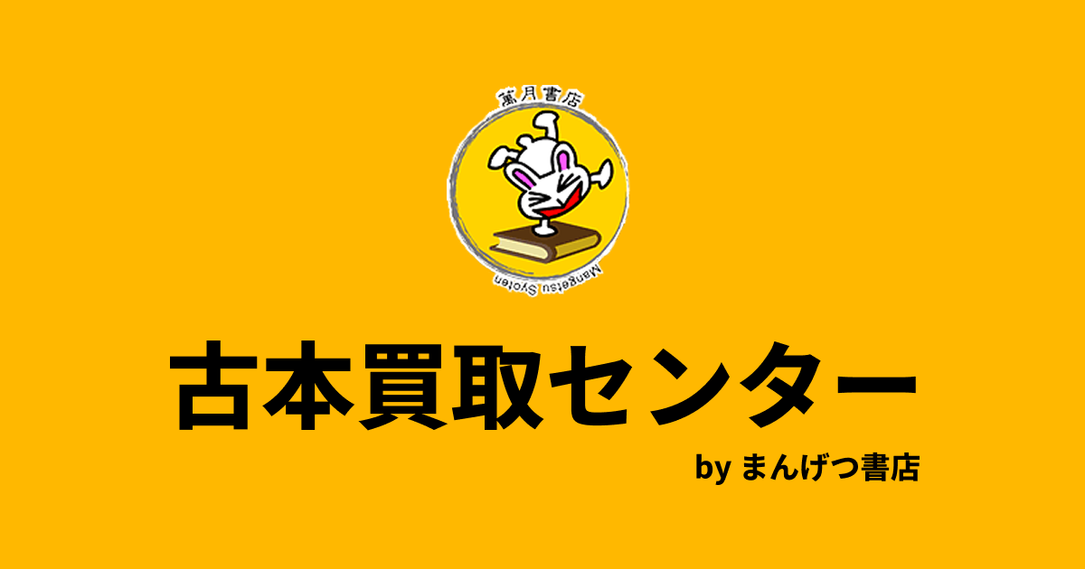 サブカル、タトゥー系雑誌、書籍の買取承っております。
