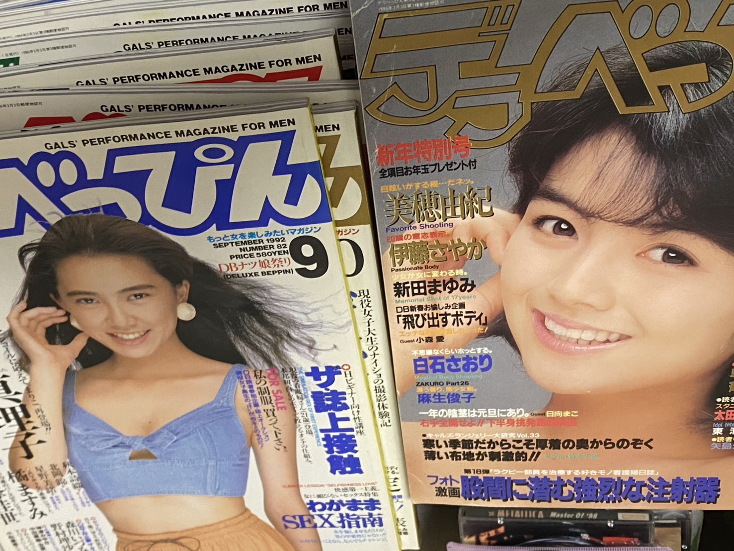 デラべっぴん、スーパーデラべっぴん等プレミア雑誌買取しました。